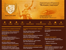 Tablet Screenshot of advokat-rivne.com